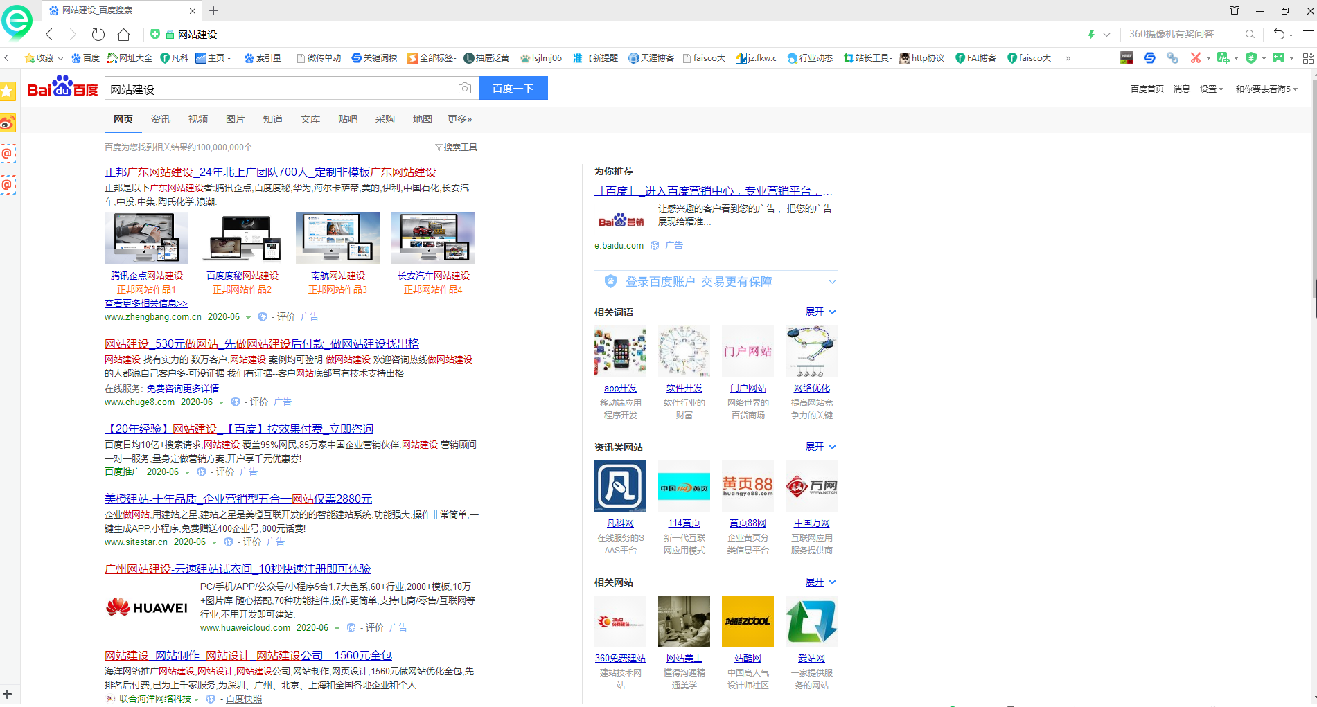 网站建设 网站建设