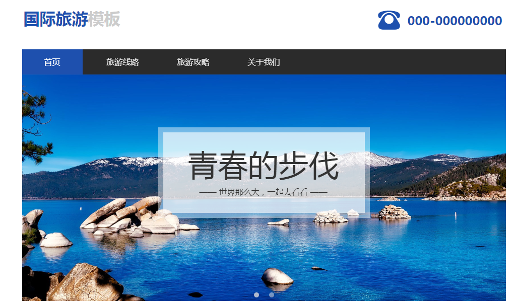 泰州网站建设谈谈旅游度假类网站应该怎么做 泰州网站建设谈谈旅游度假类网站应该怎么做