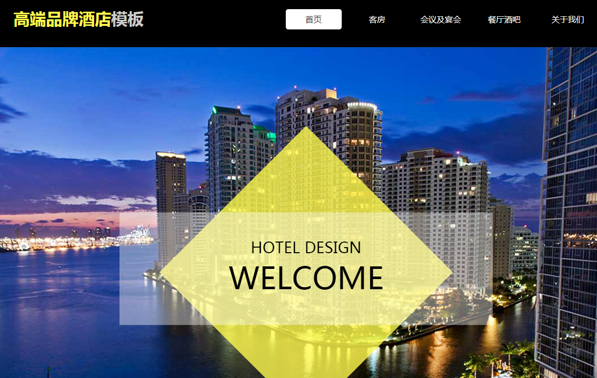 酒店行业电子商务网站建设如何做,有什么要注意的? 酒店行业电子商务网站建设如何做,有什么要注意的?