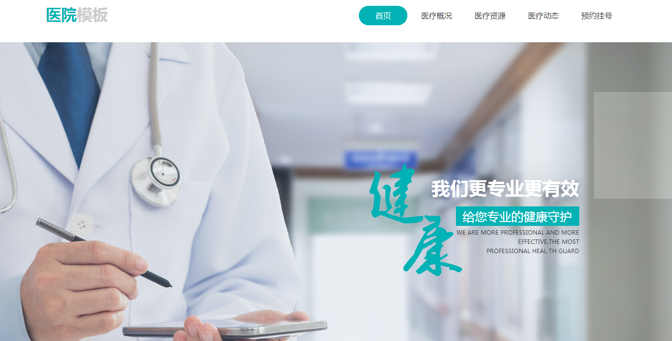 顺德网站建设谈谈经济危机医院网站该如何营销? 顺德网站建设谈谈经济危机医院网站该如何营销?