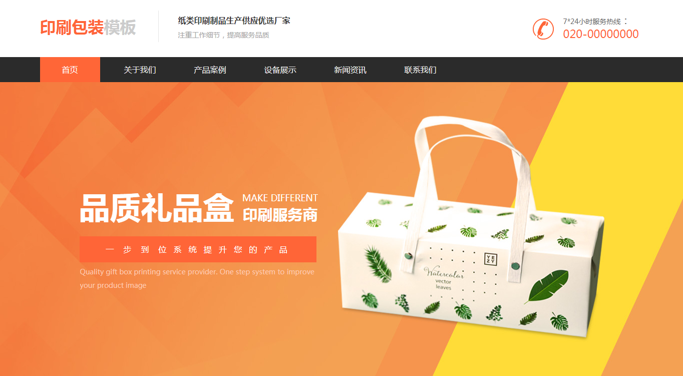 怎么创建网站域名