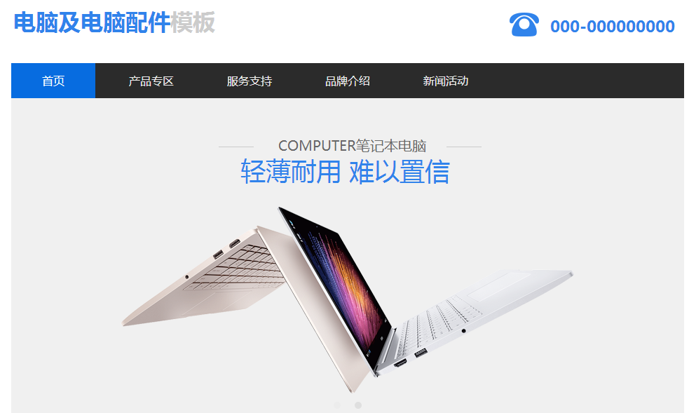 商务网站建设中网站定位是怎样的，网站功能定位如何进行？