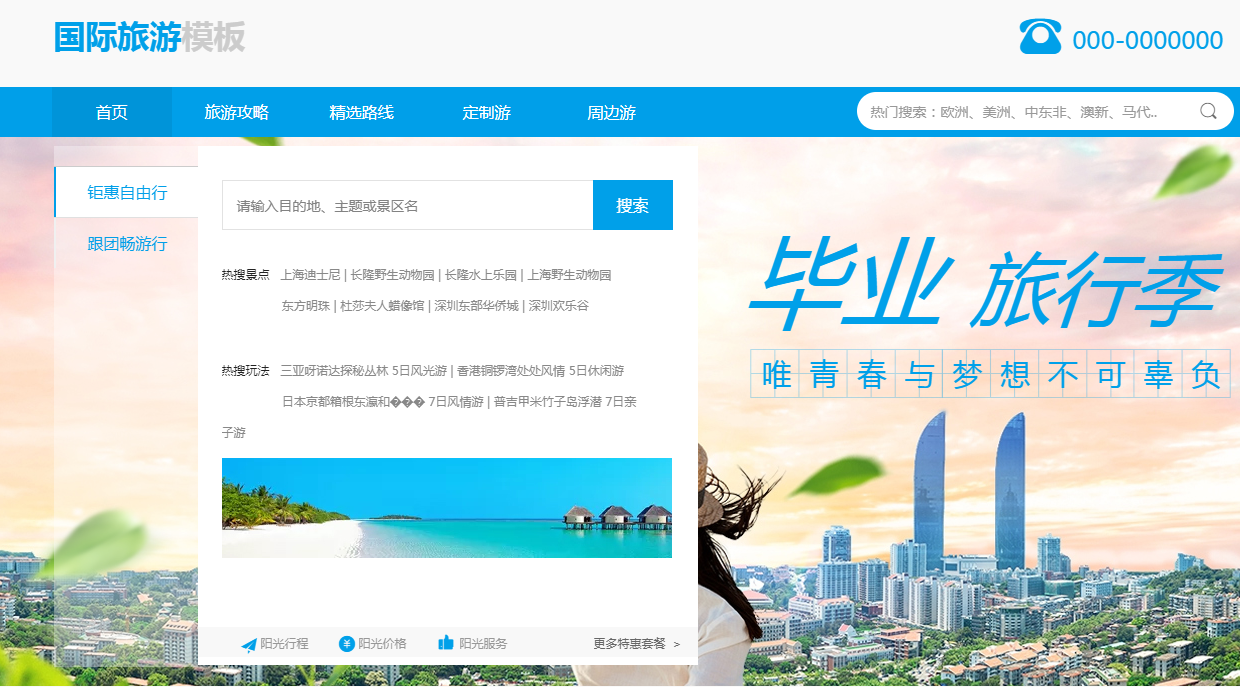 企业网站在基本建设时必须留意的事宜有什么 企业网站在基本建设时必须留意的事宜有什么