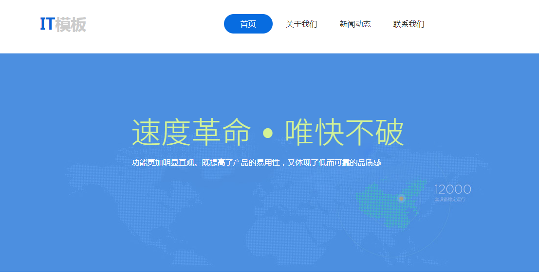 濮阳网站建设过程中如何做好用户体验,从哪些方面进行了? 濮阳网站建设过程中如何做好用户体验,从哪些方面进行了?