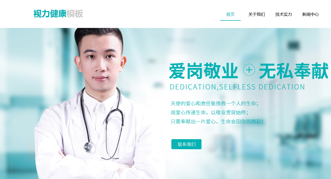 顺德网站建设谈谈经济危机医院网站该如何营销? 顺德网站建设谈谈经济危机医院网站该如何营销?