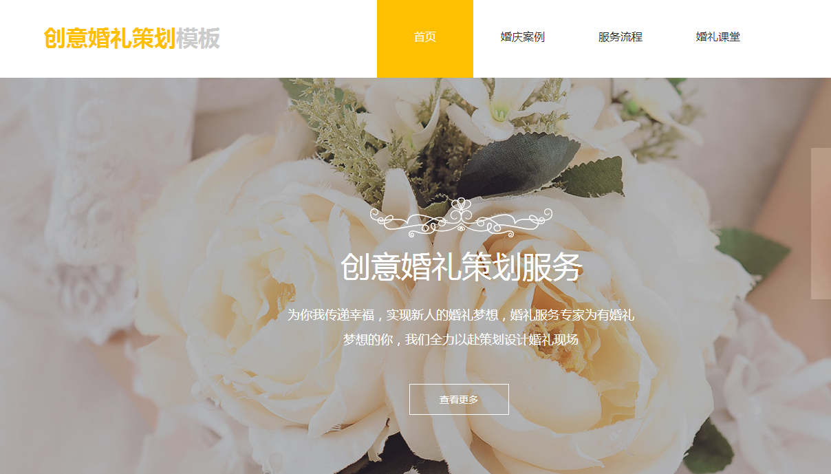 专业婚纱摄影网站制作怎么做,有哪些步骤呢? 专业婚纱摄影网站制作怎么做,有哪些步骤呢?