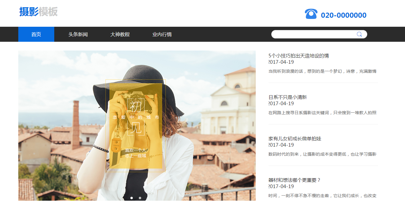 掌握网站建设这些原则,网站制作报价更有自信 掌握网站建设这些原则,网站制作报价更有自信