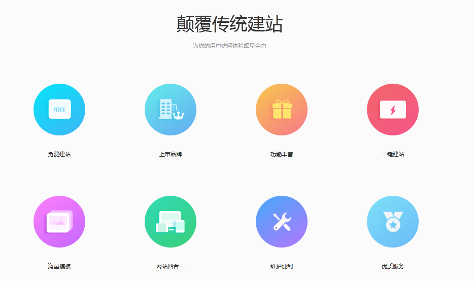 网站建设 网站建设