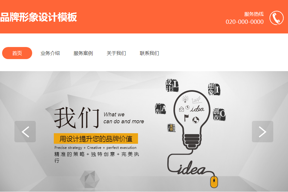 免费做网站 免费做网站