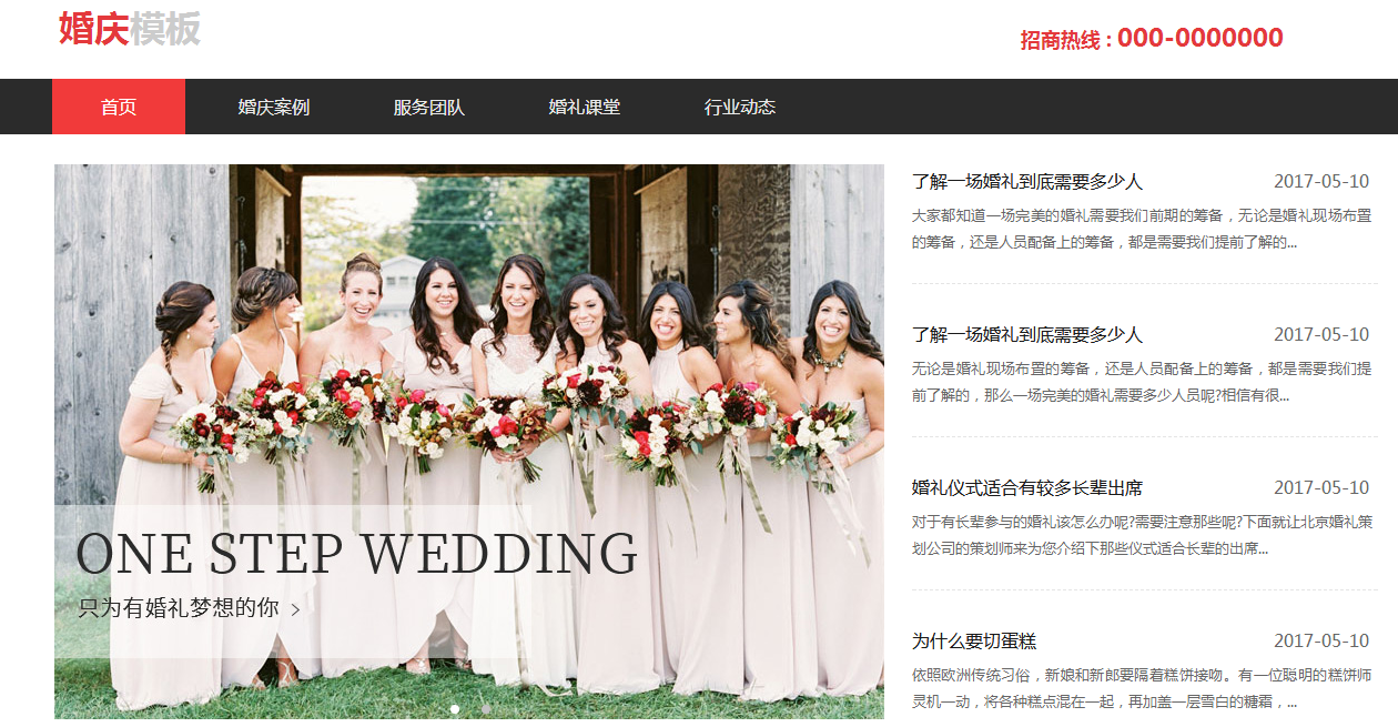 专业婚纱摄影网站制作怎么做,有哪些步骤呢? 专业婚纱摄影网站制作怎么做,有哪些步骤呢?