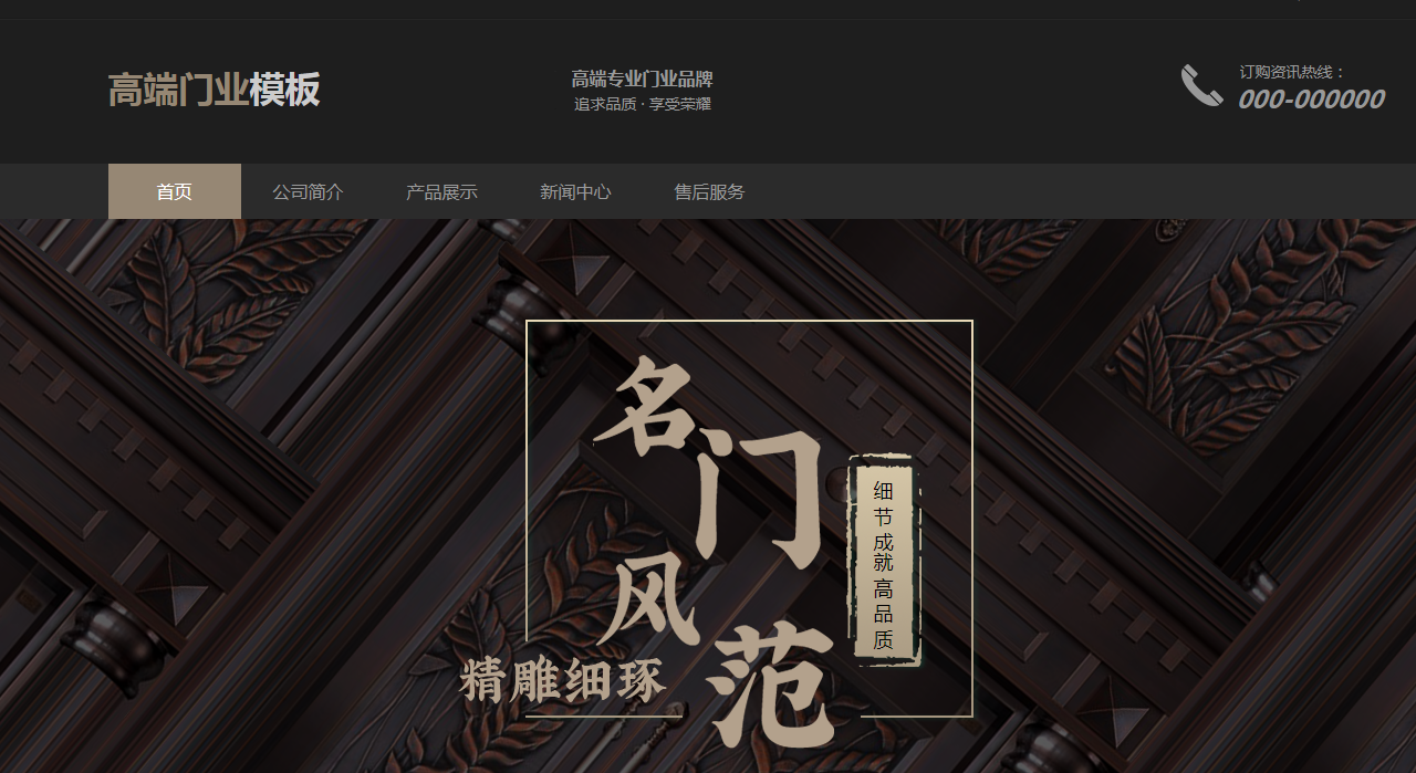 免费自助建站有哪些注意事项