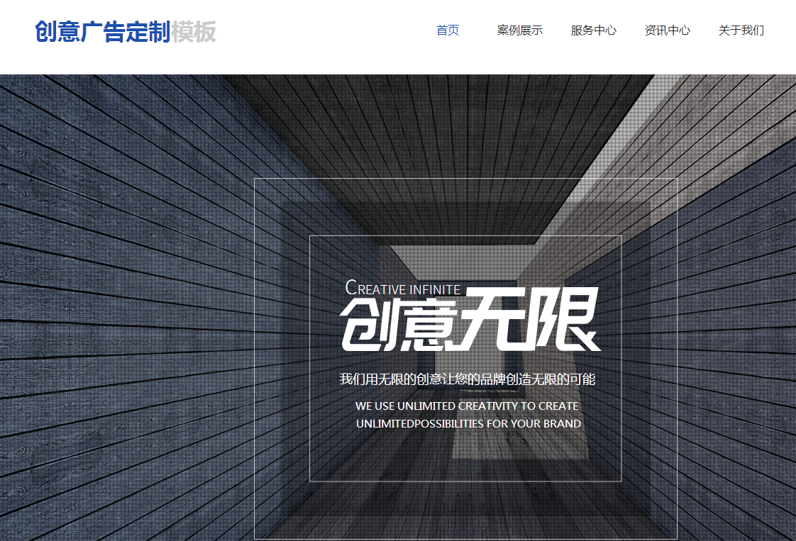 企业网站建设如何进行网页设计