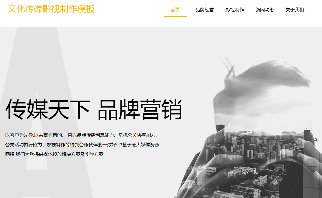高端网站搭建有哪些特点，各是什么？