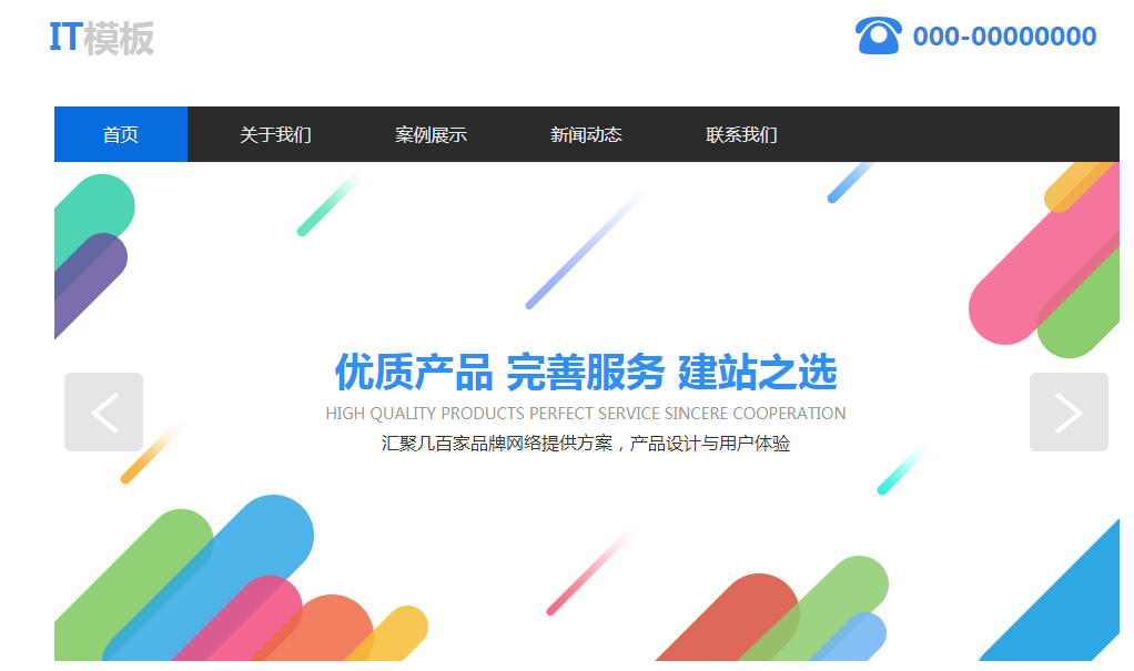 企业网站建设哪个企业好，建站公司要怎么找？