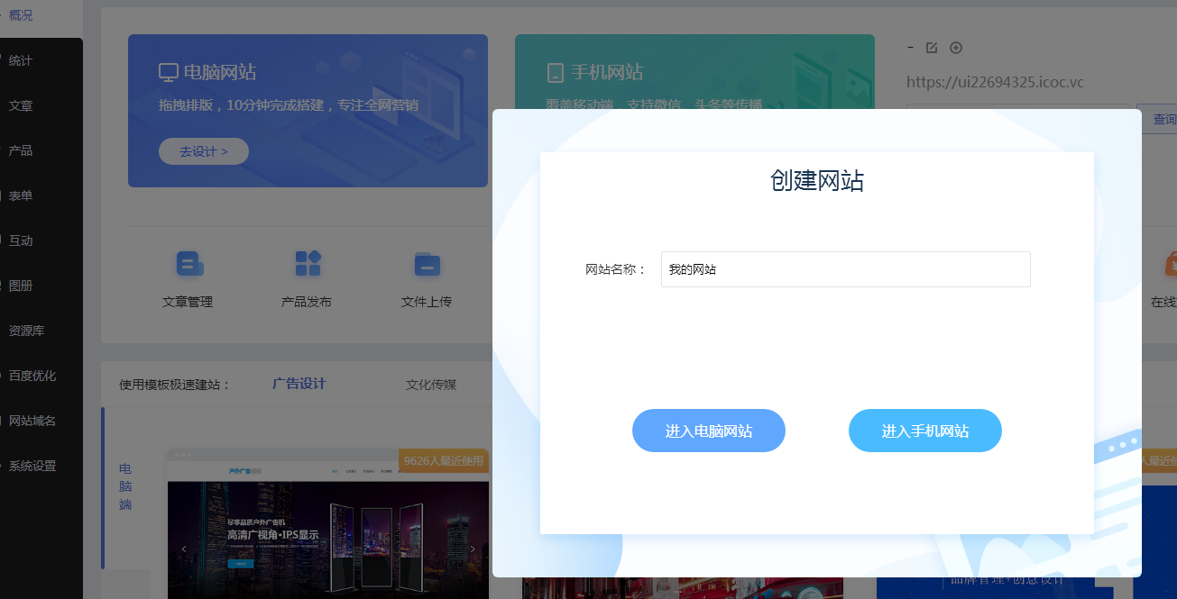 建立一个网站