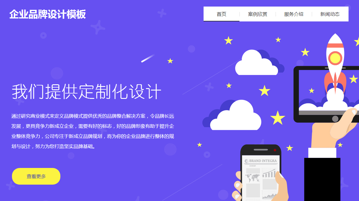 免费企业网站模板建站有哪些优点,带来哪些好处? 免费企业网站模板建站有哪些优点,带来哪些好处?