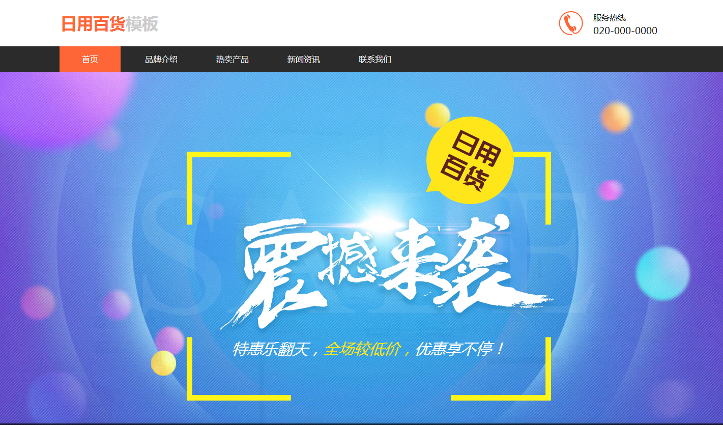 石家庄网站建设集客营销与网站SEO之间有什么关系 石家庄网站建设集客营销与网站SEO之间有什么关系