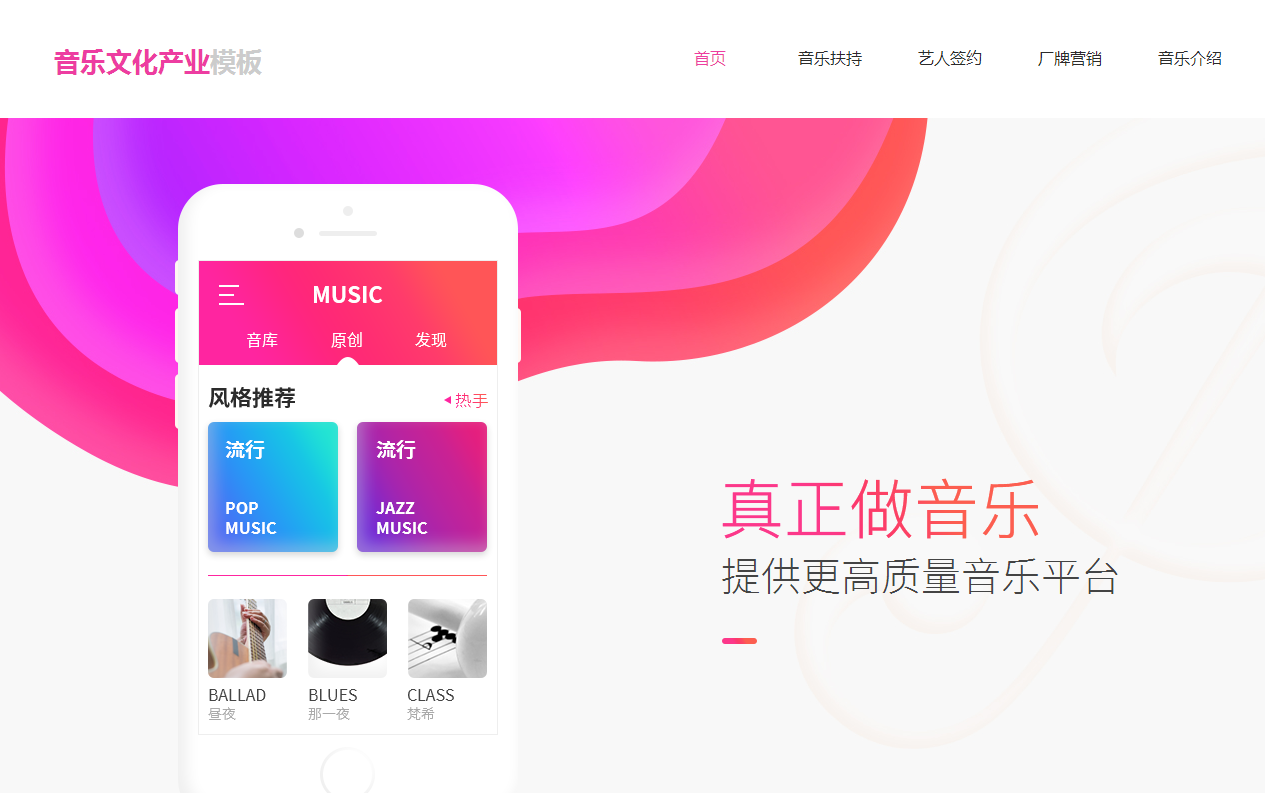 企业做网站