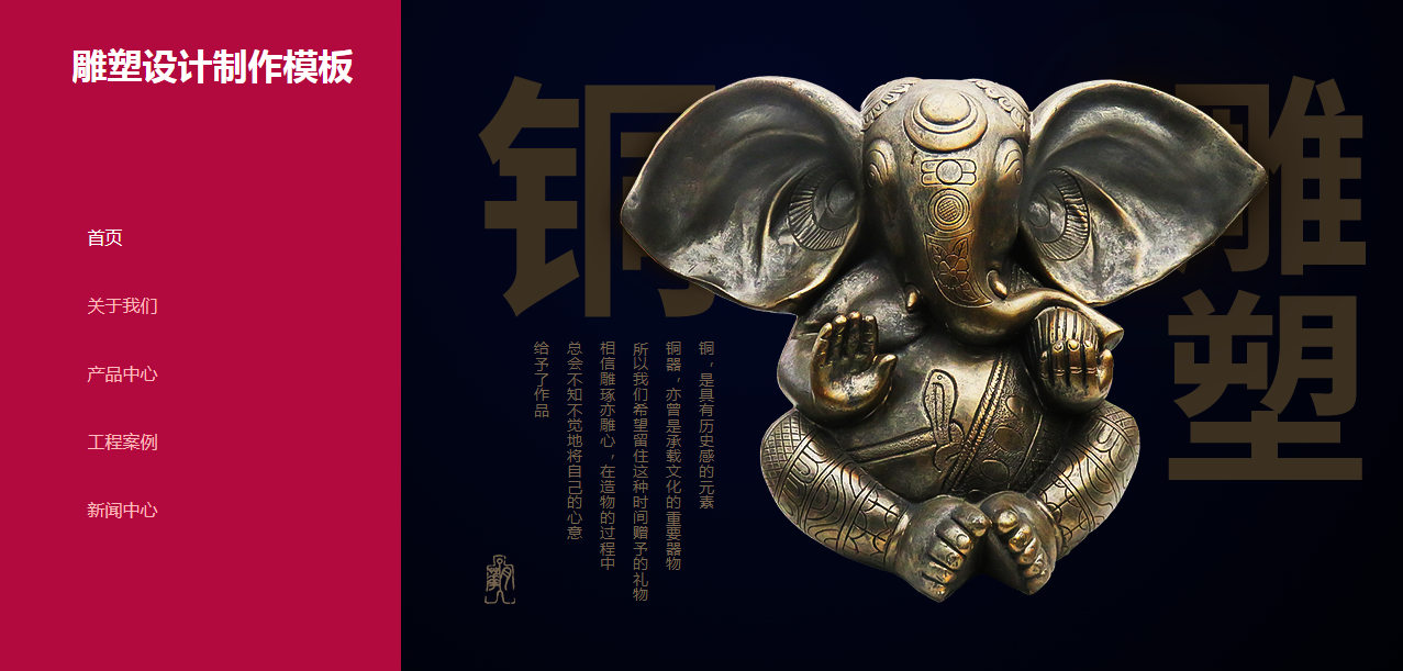 创建个人网站