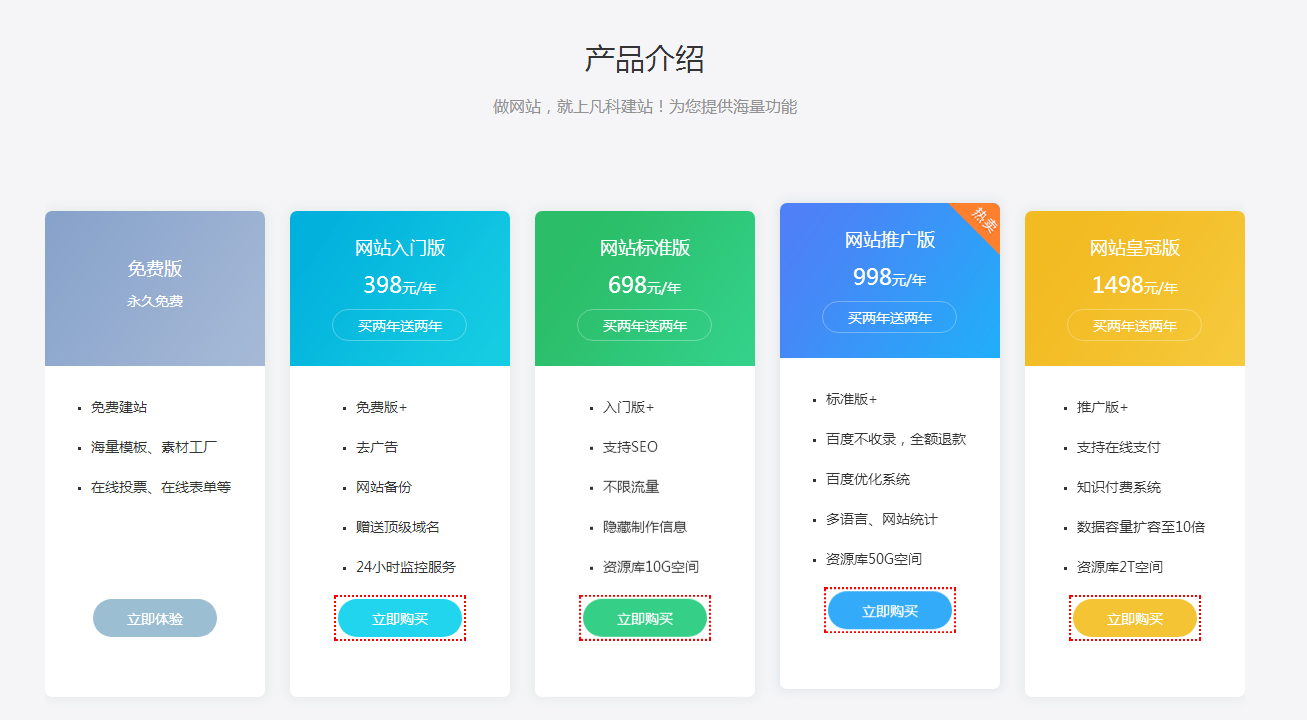 网站建设收费是多少 网站建设收费是多少