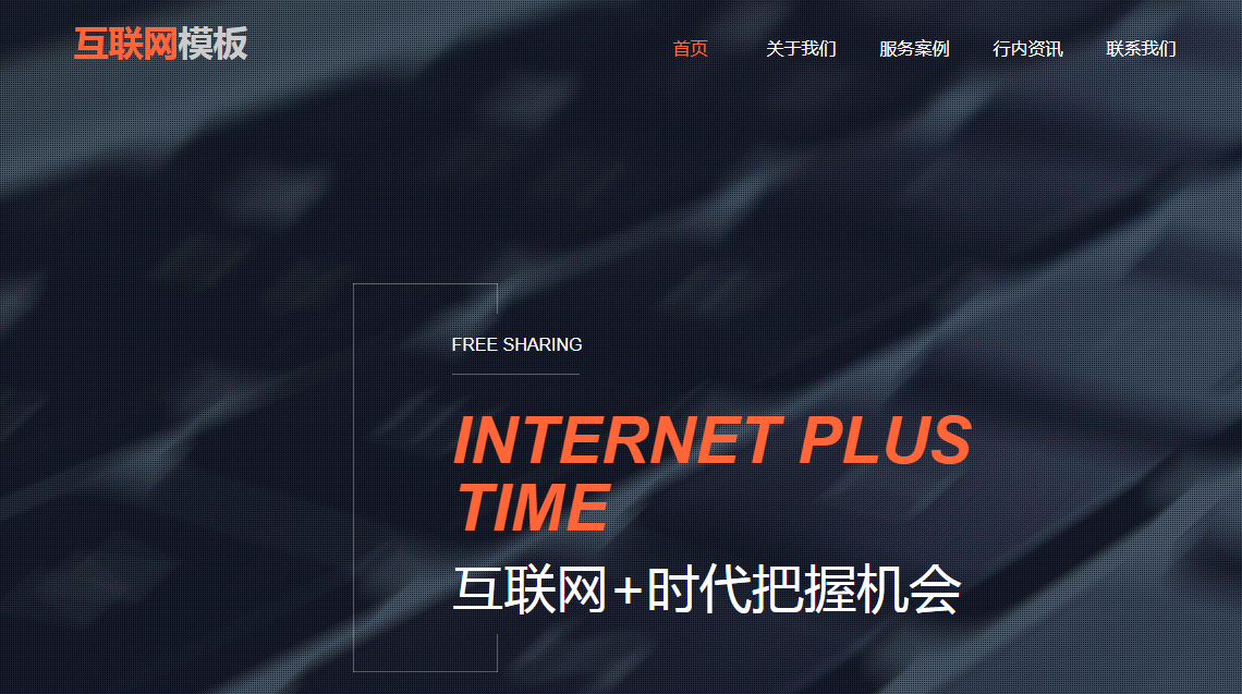怎样做网站，网站制作的步骤详解