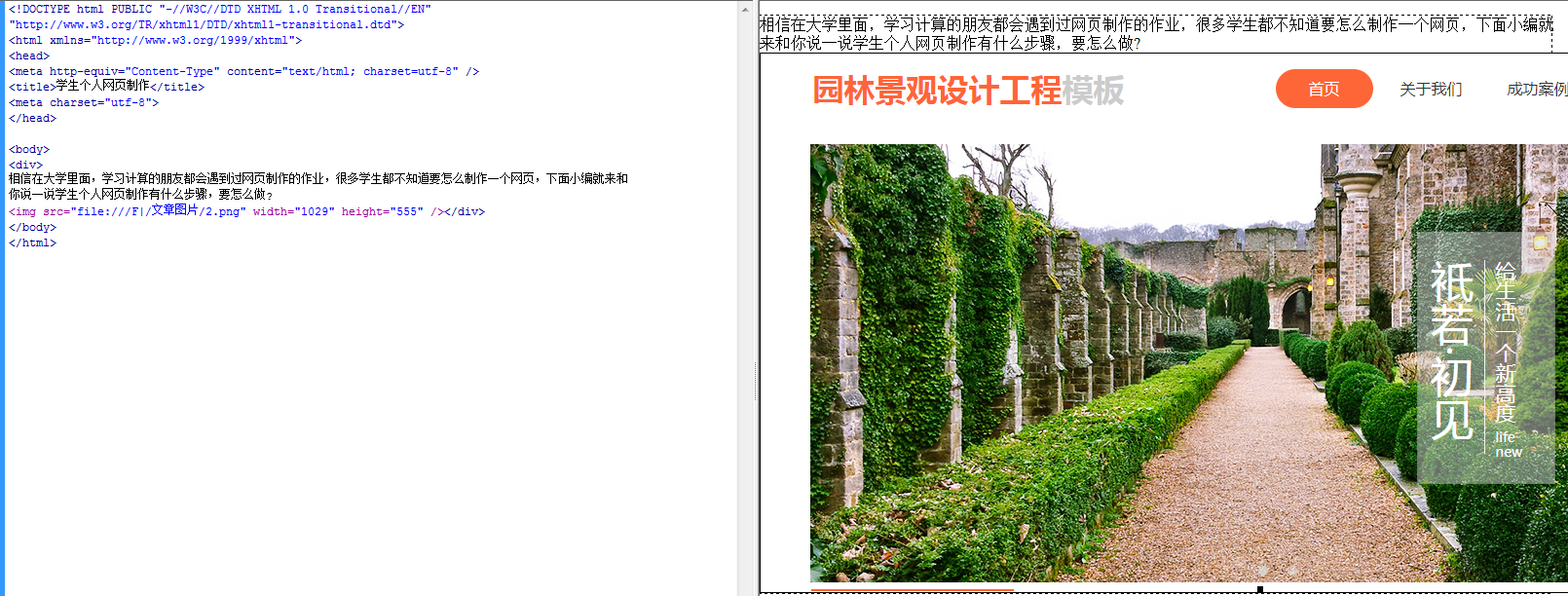 学生个人网页制作有什么步骤