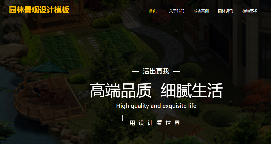 如何搭建网站内链，怎么去布局呢？