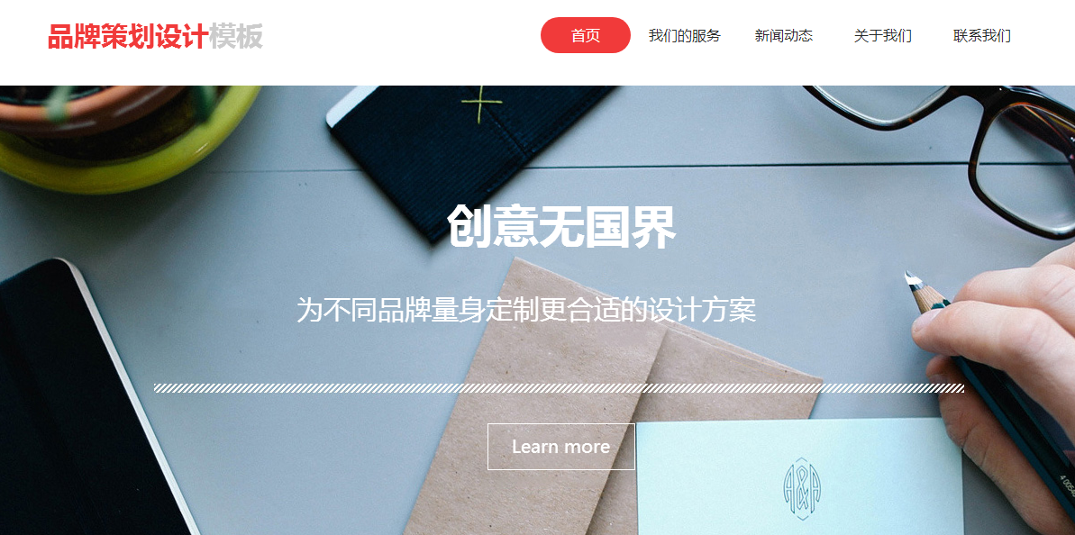 企业网站建设有哪些注意事项 企业网站建设有哪些注意事项