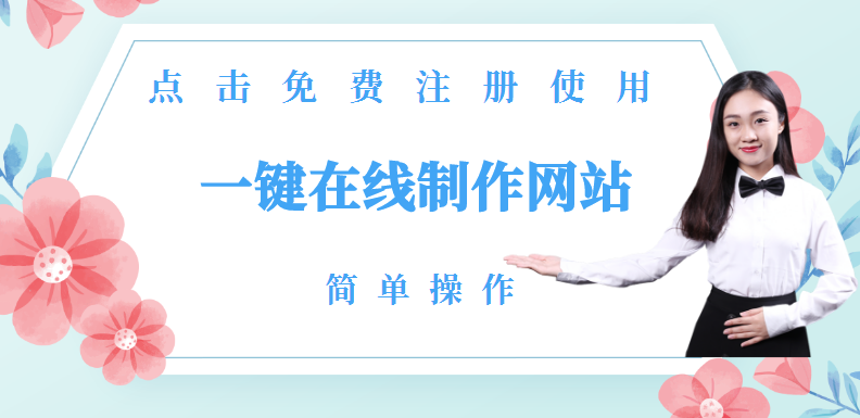 【网络建站全流程是怎样的】如何网络建站才能给公司带来巨大的收益? 【网络建站全流程是怎样的】如何网络建站才能给公司带来巨大的收益?