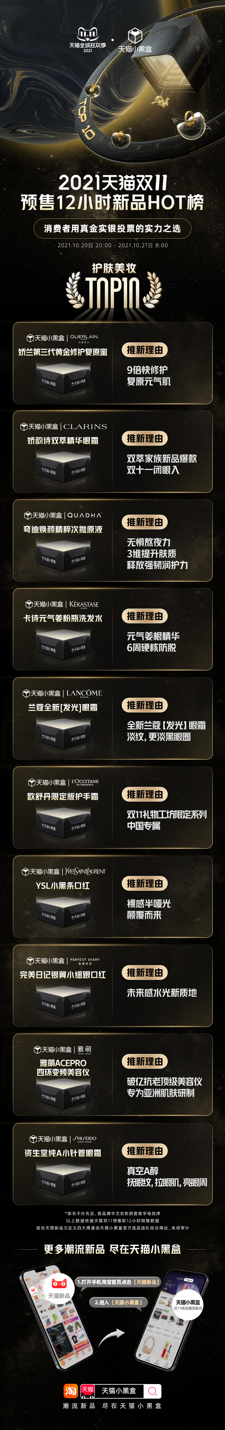 护肤美妆.jpeg