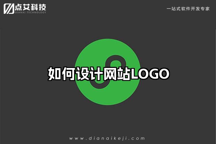 如何设计网站LOGO