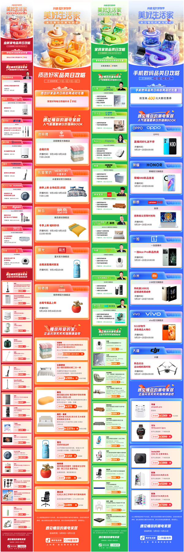1664290406155838.png 拼.png
