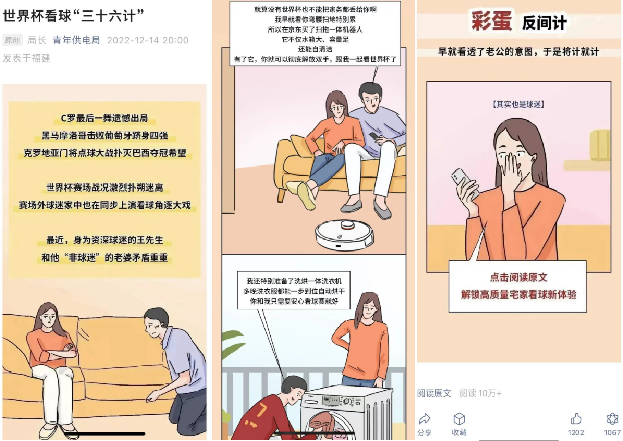 4、条漫发布图.png
