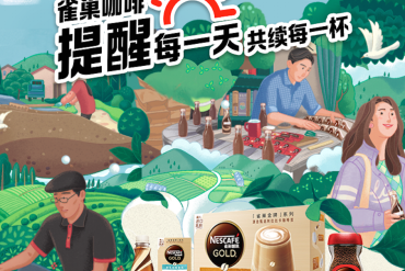 “减碳友好行动”在行动：阿里巴巴与雀巢启动 “88减碳日”