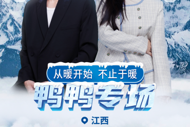 东方甄选直播间揭秘制造过程 鸭鸭如何用一场直播串联起一件羽绒服的“台前幕后”？