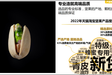 在新疆核心产区再掐尖儿，解锁疆果果新疆大坚果的出圈密码