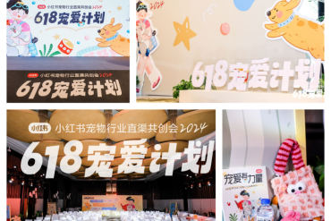 宠物行业中小商家的618必「种」之地，为什么会是小红书？