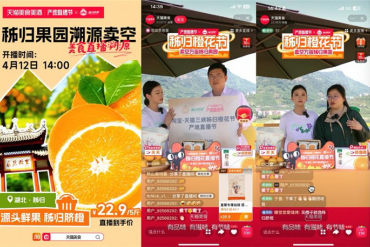 湖北秭归：淘宝天猫直播助农兴产业，共绘“中国脐橙之乡”振兴画卷