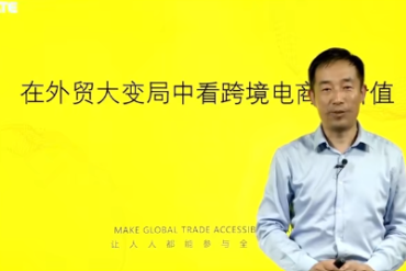 话趋势、聚流量、升级服务，2024敦煌网年中线上峰会圆满落幕
