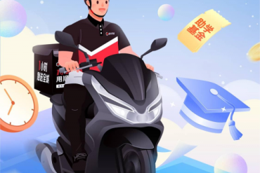 教育赋能，未来可期：顺丰同城助力骑士学历与职业双重飞跃