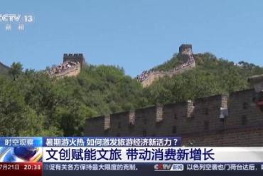 暑期文旅+夜经济火爆，顺丰同城全场景即配联手商家实现“双赢”