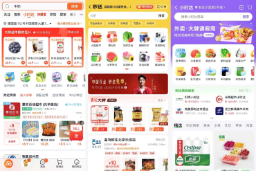 即时零售释放万亿红利，顺丰同城再搭“顺风车”