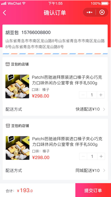 多商户V2.0正式上线!微信分账已就位,灵活的结佣方式! 多商户V2.0正式上线!微信分账已就位,灵活的结佣方式!