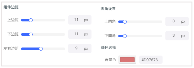 【全新升级】店铺装修V2.0!带你走进商城个性化装修的智能时代! 【全新升级】店铺装修V2.0!带你走进商城个性化装修的智能时代!