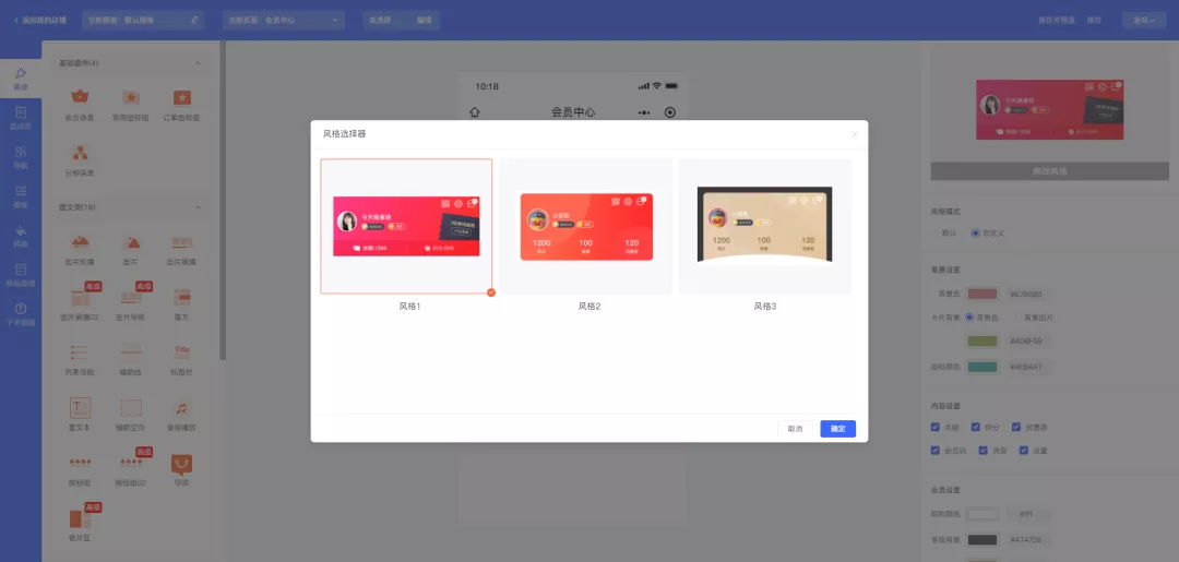 【全新升级】店铺装修V2.0!带你走进商城个性化装修的智能时代! 【全新升级】店铺装修V2.0!带你走进商城个性化装修的智能时代!