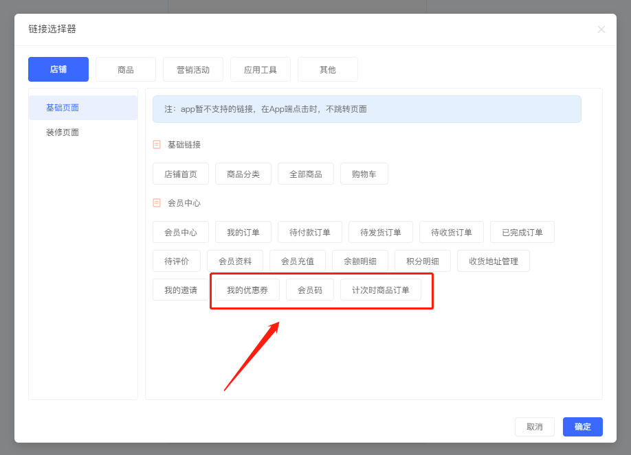 【全新升级】店铺装修V2.0!带你走进商城个性化装修的智能时代! 【全新升级】店铺装修V2.0!带你走进商城个性化装修的智能时代!