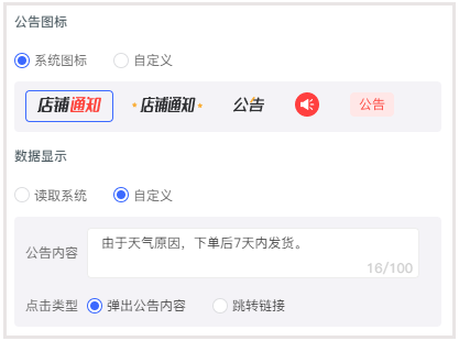 【全新升级】店铺装修V2.0!带你走进商城个性化装修的智能时代! 【全新升级】店铺装修V2.0!带你走进商城个性化装修的智能时代!