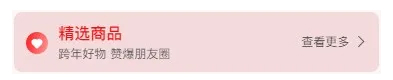 【全新升级】店铺装修V2.0!带你走进商城个性化装修的智能时代! 【全新升级】店铺装修V2.0!带你走进商城个性化装修的智能时代!