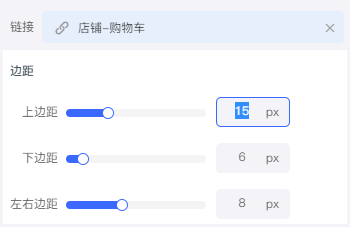 【全新升级】店铺装修V2.0!带你走进商城个性化装修的智能时代! 【全新升级】店铺装修V2.0!带你走进商城个性化装修的智能时代!