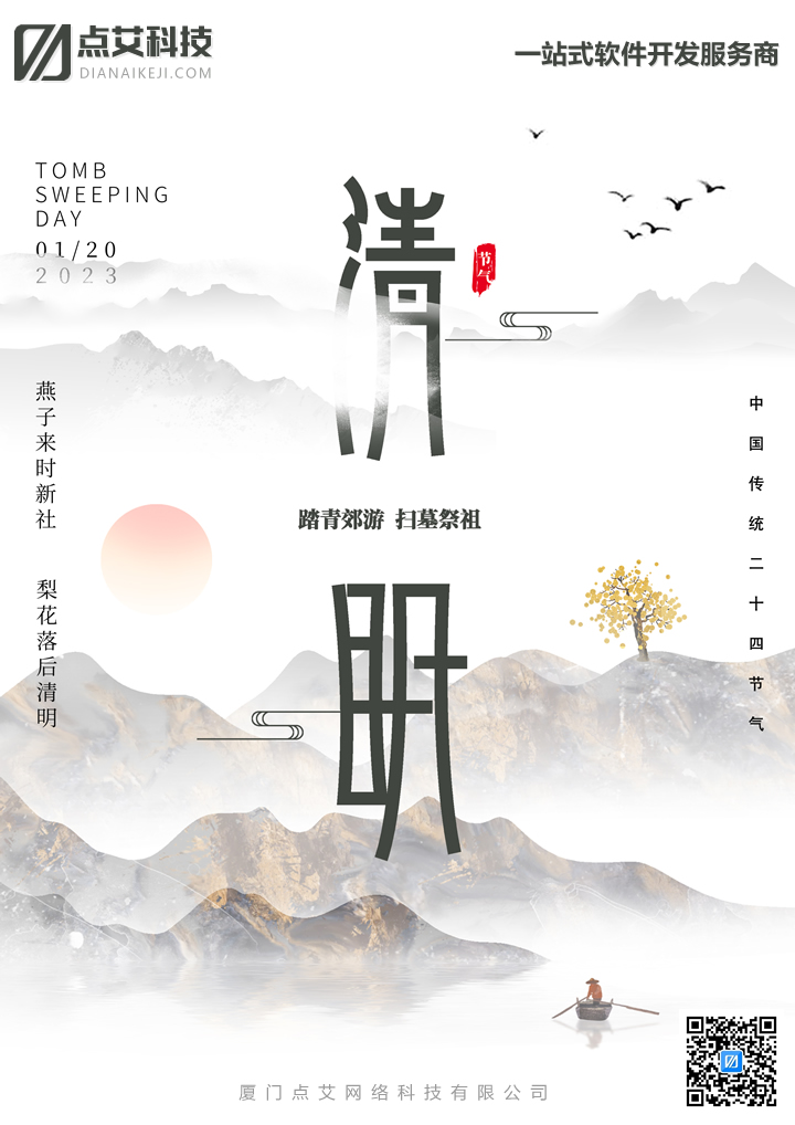 清明1 清明1